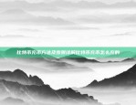 持续优化审核流程，确保用户安全币安提币一直审核