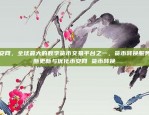 图文教程比特币怎么使用教程图解