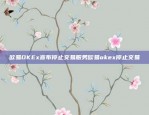 欧易OKEX官方版下载最新版欧易okex官方版下载最新版