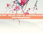 偷点挖比特币的含义与后果偷点挖比特币什么意思