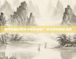 币安合约深度解析币安合约深度