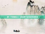 币安充值合算指南怎么给币安充值合算