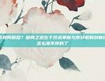 币安测试网怎么加钱？币安测试网怎么加钱