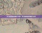 探索数字金融的新 frontier欧意交易所app官网入口网址