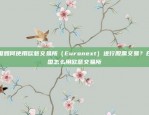 币安盈亏比例，投资者的必修功课币安盈亏比例