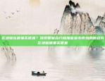 欧易OKEx交易平台手机版全面体验，便捷交易！欧易OKEx交易平台手机版