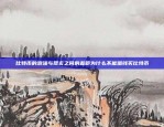 币安简介版如何变成中文？币安简介版怎么变成中文