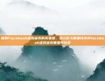 虚拟货币三条线，区块链、ICO和NFT虚拟货币三条线是什么