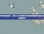 币安小部件自定义币种——开启金融市场的无限可能币安小部件自定义币种