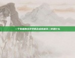 欧米亚交易所（OMX）的运营与管理欧意交易所如何操作