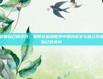 欧洲市场的交易策略与技巧欧意怎么交易