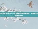 一个全新的金融创新支付宝捐款区块链怎么弄