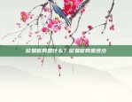 欧易OKEX的出售策略分析与实施步骤欧易okex怎么出售