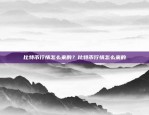 What Does It Really Mean?一个比特币等于多少美元