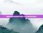 区块链金融巨擘币安开启邮件服务币安的使用什么邮箱