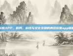 币安最新版本发布后无法验证交易记录或钱包币安更新后无法验证