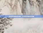 揭秘比特币钱包的创建与使用技巧怎么找到比特币钱包