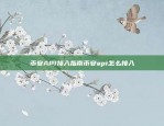 币安LPLD是什么？币安lpd什么意思