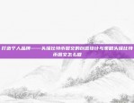 blockchain交易提案写作技巧与案例分析区块链交易提案怎么写