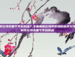 欧意易交易所iOS V6.4.73版本正式发布，提供最新行情、交易功能和安全保障欧意易交易所下载iosV6.4.73