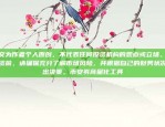 您的全球财富管理新伙伴欧意交易所app介绍