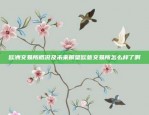 区块链技术学校怎么样？探索创新教育路径区块链技术学校怎么样