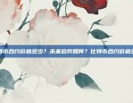 区块链如何回答问题，一个前沿技术的创新与挑战区块链怎么回答问题英文