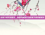 欧意交易所（EEX）官方下载安装指南欧意交易所官方下载安装