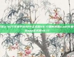 比特币涨幅如何决定价格？比特币涨幅怎么决定价格