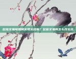 欧陆交易所如何实现实名制？欧意交易所怎么改实名